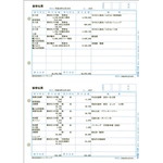 弥生　仕訳伝票３行明細５００枚入り　３３４００４Ｈ　■お取り寄せ品