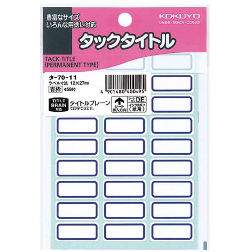 タックタイトル青枠　１２&times;２７ｍｍ　４５９片入