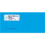 ソリマチ　給与・賞与明細書用封筒（窓付き）　ＳＲ２９１　■お取り寄せ品