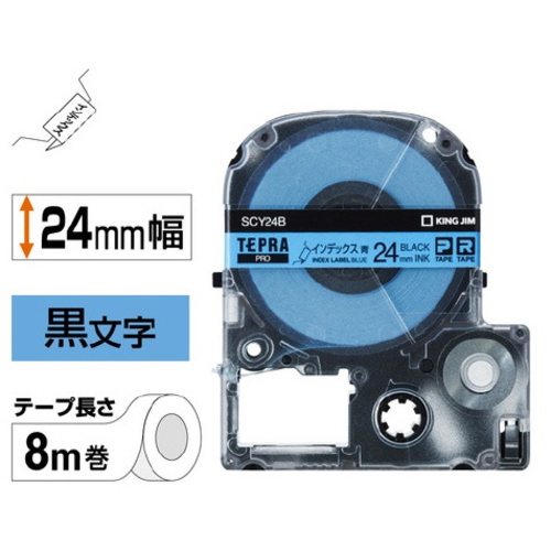 テプラＰＲＯテープ　インデックス青ラベル黒文字５個
