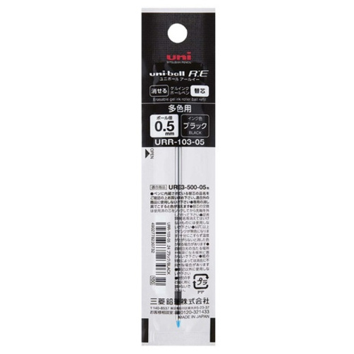 ユニボールＲＥ３用　替芯　０．５ｍｍ　黒　５本