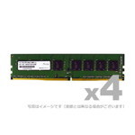 ＤＯＳ／Ｖ用　ＤＤＲ４－２６６６　２８８ｐｉｎ　ＵＤＩＭＭ　４ＧＢ×４枚　省電力　■お取り寄せ品