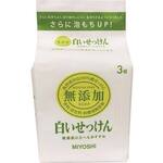 無添加　白いせっけん　３個