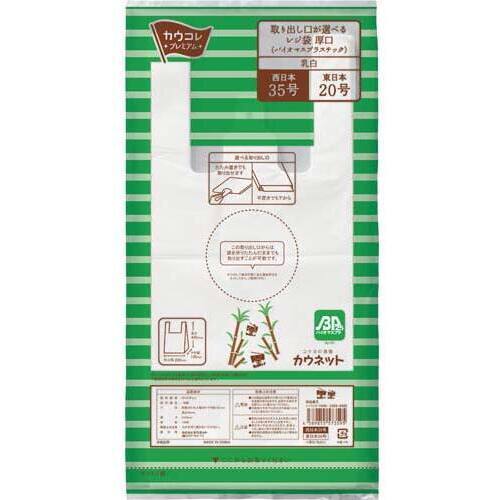取り出し口が選べるレジ袋厚口３５号ＢＰ&times;２０