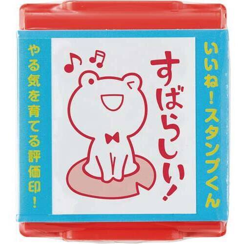 いいね！スタンプくん　１８　すばらしい　【お取り寄せ品】６営業日以内届