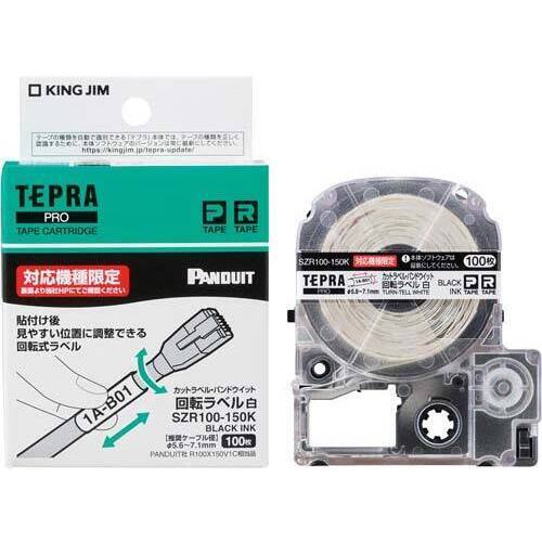 ＰＤ回転　白・黒　&Phi;５．６－７．１ｍｍ用