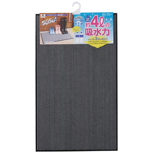 コンドル　吸水マット４５０&times;７５０ｍｍダークグレー