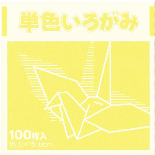 単色おりがみ１５ｃｍクリーム１００枚×３