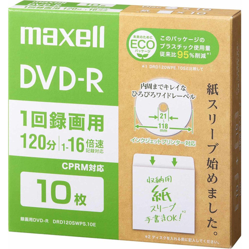 録画用ＤＶＤ－Ｒ（紙スリーブ）　１２０分　１０枚　ＤＲＤ１２０ＳＷＰＳ．１０Ｅ　■２営業日内届