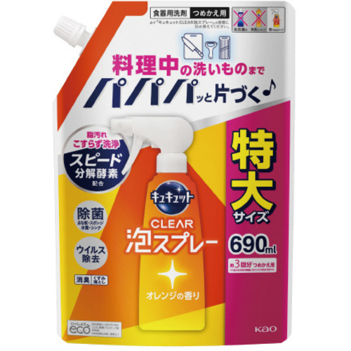 キュキュットクリア泡スプレー　オレンジの香り　詰替　６９０ｍｌ