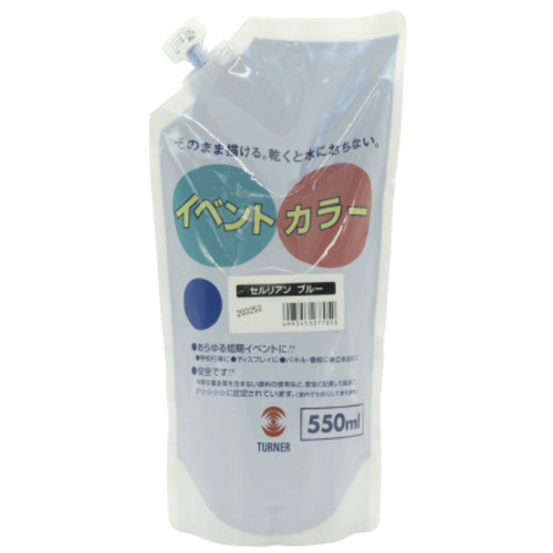 イベントカラー５５０ｍｌスパウトＰセルリアンブルー