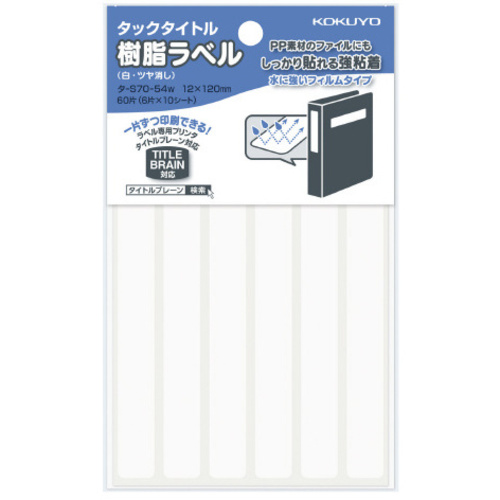 タック樹脂ラベル無地ファイルタイトル１２Ｘ&times;５