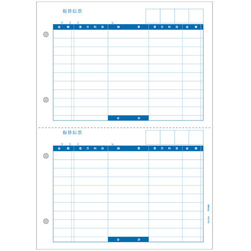 ＰＡ１２２５Ｇ　振替伝票Ｅ　１０００枚　■お取り寄せ品