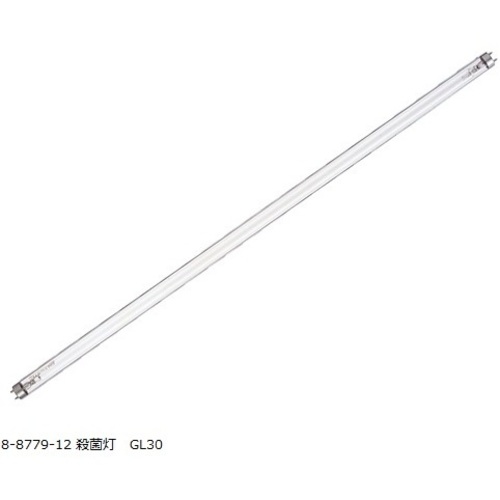 空気殺菌灯交換用殺菌ランプ　３０Ｗ　ＧＬ３０（交換用殺菌ランプ）　８－８７７９－１２