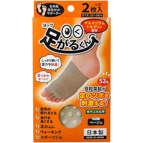 ヨック足がるくん　ベージュ　１箱（２枚入）　　４５８０１７９９４３８８０　●ご注文は２個から