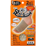ヨック足がるくん　ベージュ　１箱（２枚入）　　４５８０１７９９４３８８０　●ご注文は２個から