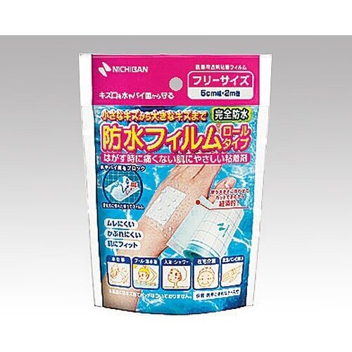 防水フィルムロールタイプ　５０ｍｍ&times;２ｍ　ＢＦＲ５　●ご注文は７個から