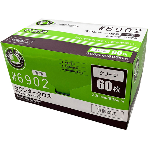 カウンタークロス　厚手　グリーン　６０枚入　６９０２Ｇ　３－４８８６－０４