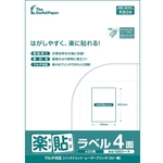 楽貼ラベル　４面　Ａ４　５００枚　００００－４０４－ＲＢ０９　■お取り寄せ品