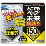 どこでもベープ未来蚊取り１５０日セット１セット×３