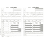 弥生ページプリンタ用源泉徴収票（１００人用）　２０２５０２　■お取り寄せ品