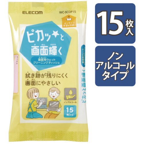 液晶クリーナー　画面用　１５枚