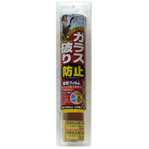 透明ガラス専用防犯フィルム２枚入り　４０&times;５０