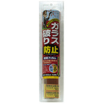 透明ガラス専用防犯フィルム２枚入り　４０×５０