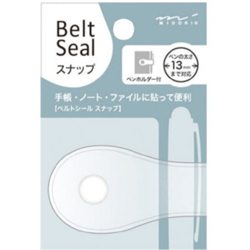 ベルトシール２１５８　スナップ１３　透明　【お取り寄せ品】８営業日以内届