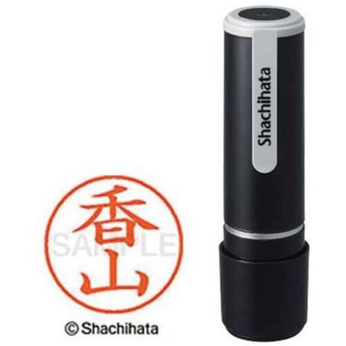 シヤチハタネーム９　香山（カヤマ）