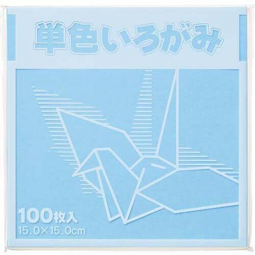 単色折り紙　１５×１５ｃｍ　水　１００枚
