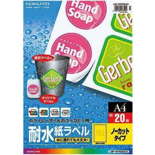 耐水紙ラベル　Ａ４　ノーカット　２０枚&times;５冊