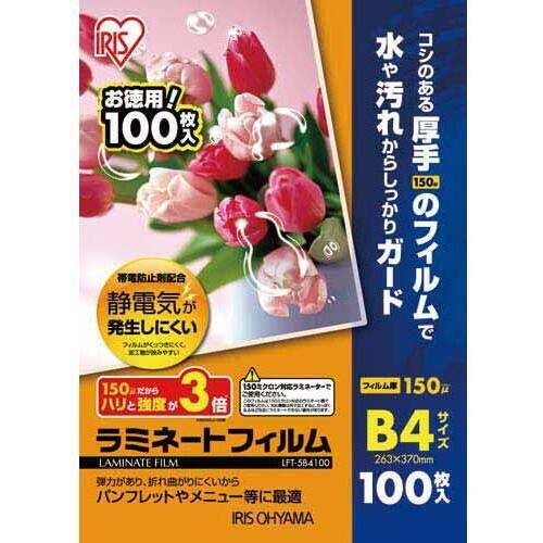 ラミネートフィルム帯電抑制１５０&mu;　Ｂ４　１００枚