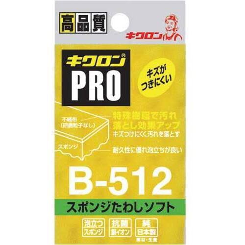 キクロンプロＢ　ソフト　イエロー　５個入&times;５
