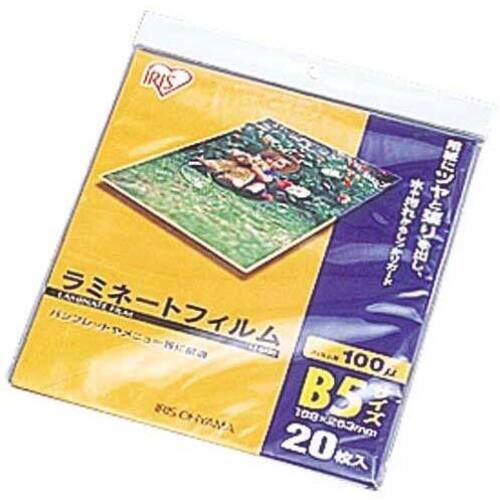 ラミネートフィルム　１００&mu;　Ｂ５　２０枚入