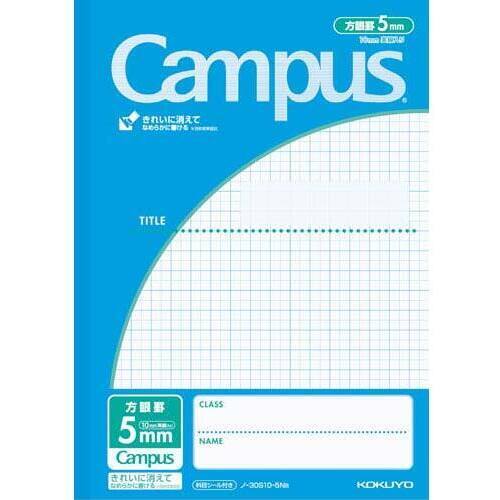 キャンパスノート用途別　５ｍｍ方眼罫　ブルー&times;１０　【お取り寄せ品】６営業日以内届