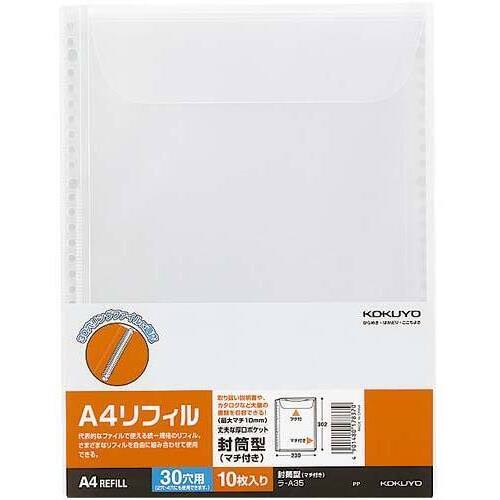 クリヤーブック替紙封筒型（マチ付き）Ａ４縦１００枚