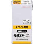 ケント封筒（テープ付）　長３　８０ｇ　１００枚入