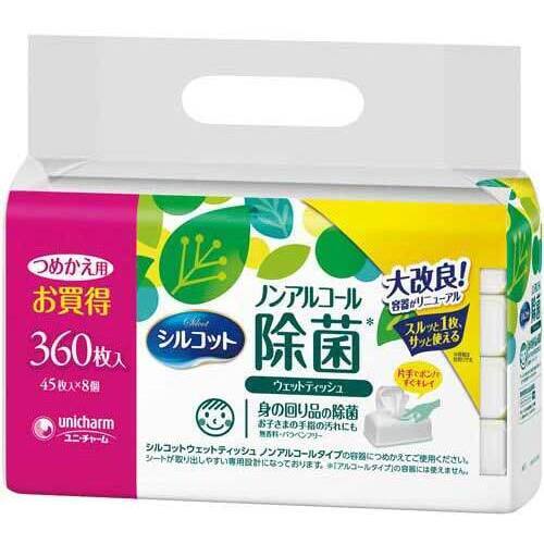 シルコット除菌ノンアルコール　詰替　４３枚入×３２