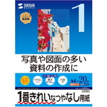 インクジェット用スーパーファイン用紙（Ａ４サイズ・２０枚入り）　つやなしマット　薄手　片面　■お取り寄せ品