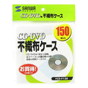 ＣＤ・ＣＤ－Ｒ用不織布ケース　１５０枚　■お取り寄せ品