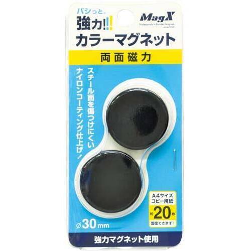 両面強力カラーマグネット　直径３０ｍｍ　黒　２個入