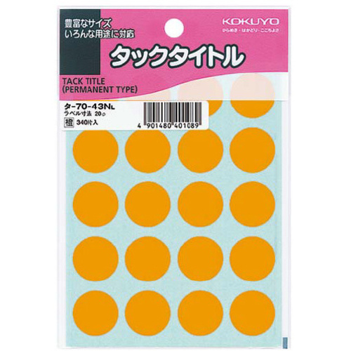 タックタイトル　直径２０ｍｍ　３４０片入　橙