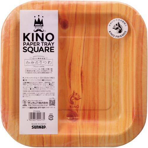キノ　ペーパートレー２３ｃｍ