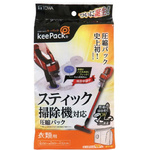 スティック掃除機対応圧縮パック衣類用