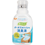 ハビナース　ポータブルトイレ用消臭液　３００ｍＬ　６６９１００ＢＰ　●ご注文は２個から