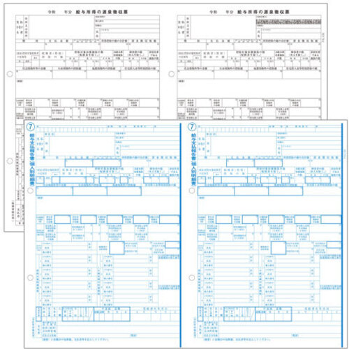 ＰＡ１１３３Ｇ－２　源泉徴収票　Ｒ０６（２００名入）　■お取り寄せ品