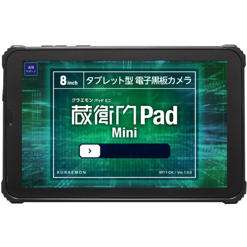 蔵衛門Ｐａｄ　Ｍｉｎｉ（ＭＴＫ６７６９／４ＧＢ／１２８ＧＢ／Ａｎｄｒｏｉｄ　１４／８型／ＬＴＥ対応）　■２営業日内届
