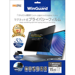 ＷｉｎＧｕａｒｄ　マグネット式プライバシーフィルム　１５．６インチ　ＷＩＧ１５０９ＰＦ　■お取り寄せ品