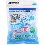 湿度調整剤　エースドライ５０　ＫＭＣ－７０Ａ５０　■お取り寄せ品
